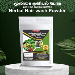 Herbal Hair Wash Powder: Nature's Solution for Beautiful, Healthy Hair